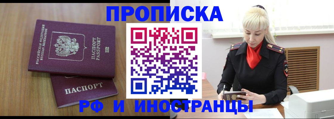 миграционный учет в Петровск-Забайкальском