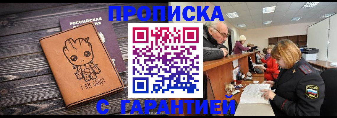 временная регистрация собственник в Петровск-Забайкальском