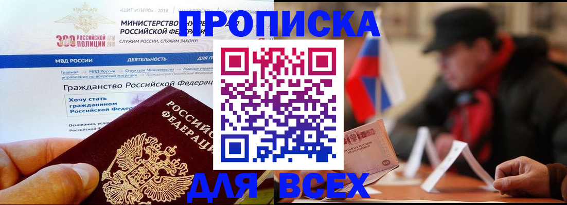 регистрация в Петровск-Забайкальском